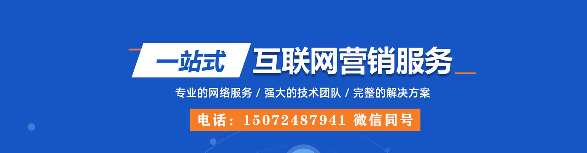 城子河百度竞价托管