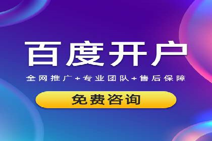 百度广告推广的创意策略与效果分析